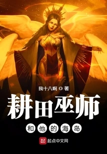 The Plowing Wizard and His Island