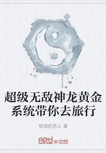 Super Invincible Shenlong Gold System Takes You on a Journey