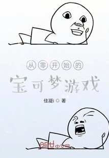 Pokémon Game from Scratch