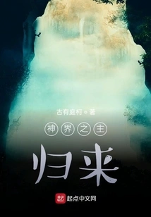 Reshaping the Divine Realm