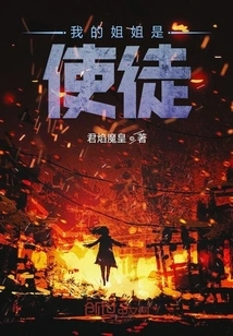 My Sister is an Apostle