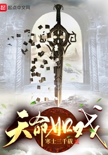 Destiny is Like a Play