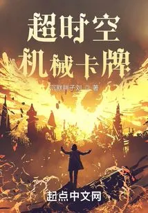 Time and Space Mechanical Card