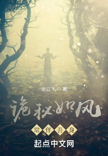 Mysterious as the Wind, Always with Me