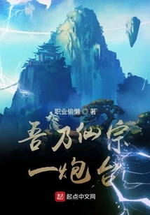 I Am the First Fort of the Immortal Sect