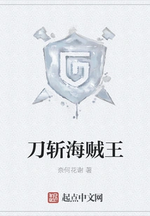 Kill the Pirate King with a Sword