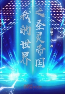 Minecraft Holy Spirit Empire