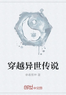 Traveling Through the Legend of Another World