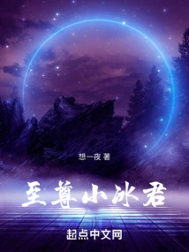 Supreme Little Ice King