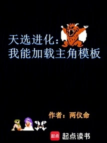 Infinite Evolution: Game Master? We Are Saved