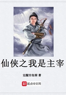Xianxia: I Am the Master