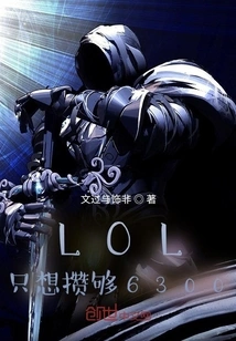 Lol: I Just Want to Save up to 6300