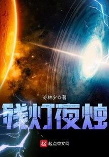 Residual Lamp Night Candle