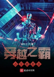 Time Travel: Conquer Ionia