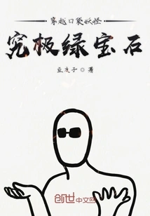 Time Travel Pokemon Ultra Emerald