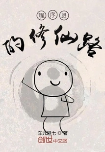 Programmer's Road to Immortality