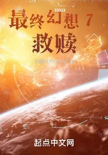 Final Fantasy 7 Redemption