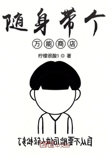 Carry a Universal Store with You