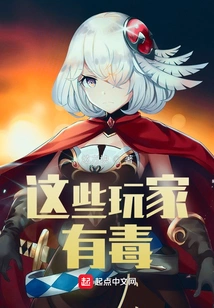 These Players Are Toxic