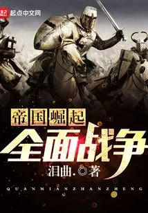 Rise of Empire Total War