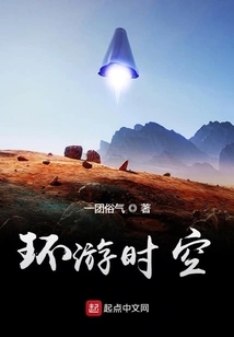 Travel Around Time and Space