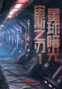 Blade of Zeus 1 Planet Dark Light