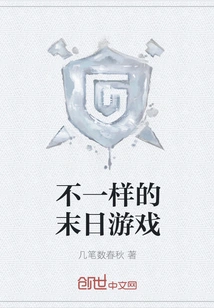 A Different Doomsday Game