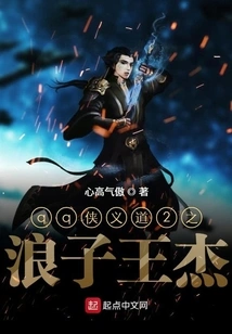 Qq Chivalry 2 Prodigal Son Wang Jie