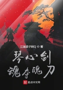 Qin Xin Sword Soul Seizing Sword