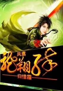 The Legend of Feng Zhu and Long Xiang