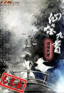 Immortal Bites the Sky