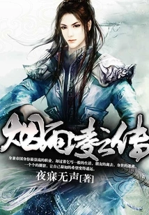 The Legend of Misty Rain and Lingyun