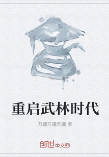 Restart the Martial Arts Era