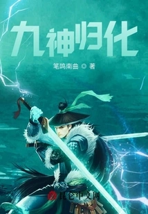 Nine Gods Naturalized