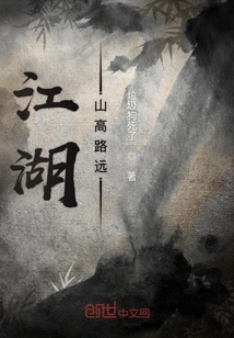 A Lonely Brave Man, a Sword from Langtian