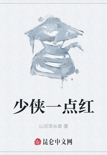 The Young Hero is a Little Red