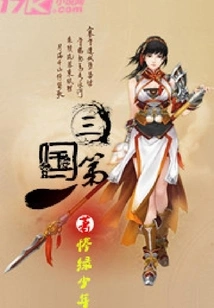 The First Person in the Three Kingdoms
