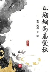 Autumn in the Mist of Rivers and Lakes and Temples