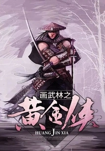 Painting the Golden Man of Martial Arts