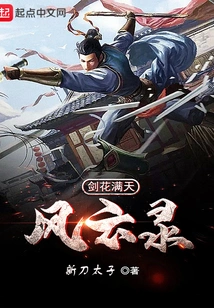 Sword and Flowers in the Sky