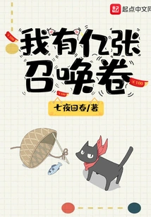 I Have 100 Million Summoning Scrolls