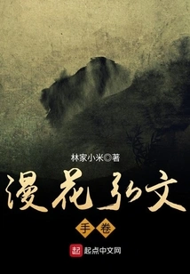 Manhua Hongwen Hand Scroll