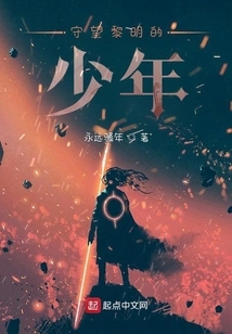 The Boy Watching the Dawn