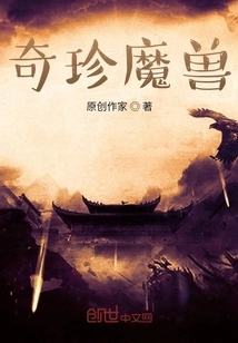 The World of Beast Elixir