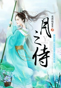 Attendant of the Moon