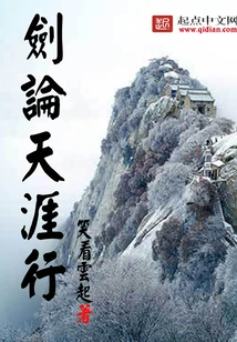 Sword on the Journey to the End of the World