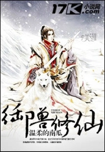 Controlling Beasts and Cultivating Immortals