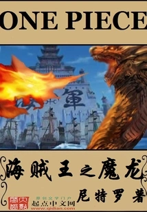One Piece: Demonic Dragon