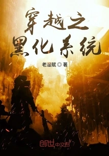 The Blackening System of Time Travel