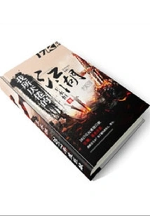 The World I'm Tired Of